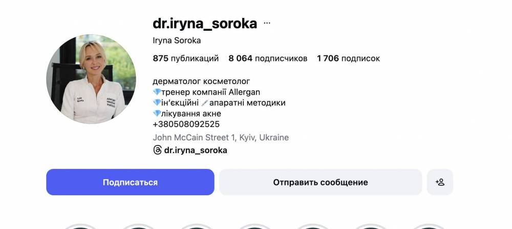 Дружина заступника очільника Головного сервісного центру МВС Сороки має 135 тисяч доларів та веде практику в ОАЕ