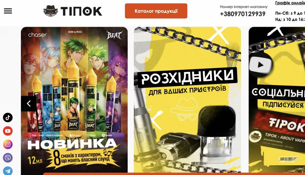 Засуджений за нелегальний продаж вейпів власник мережі Tipok продовжує розбудовувати бізнес  