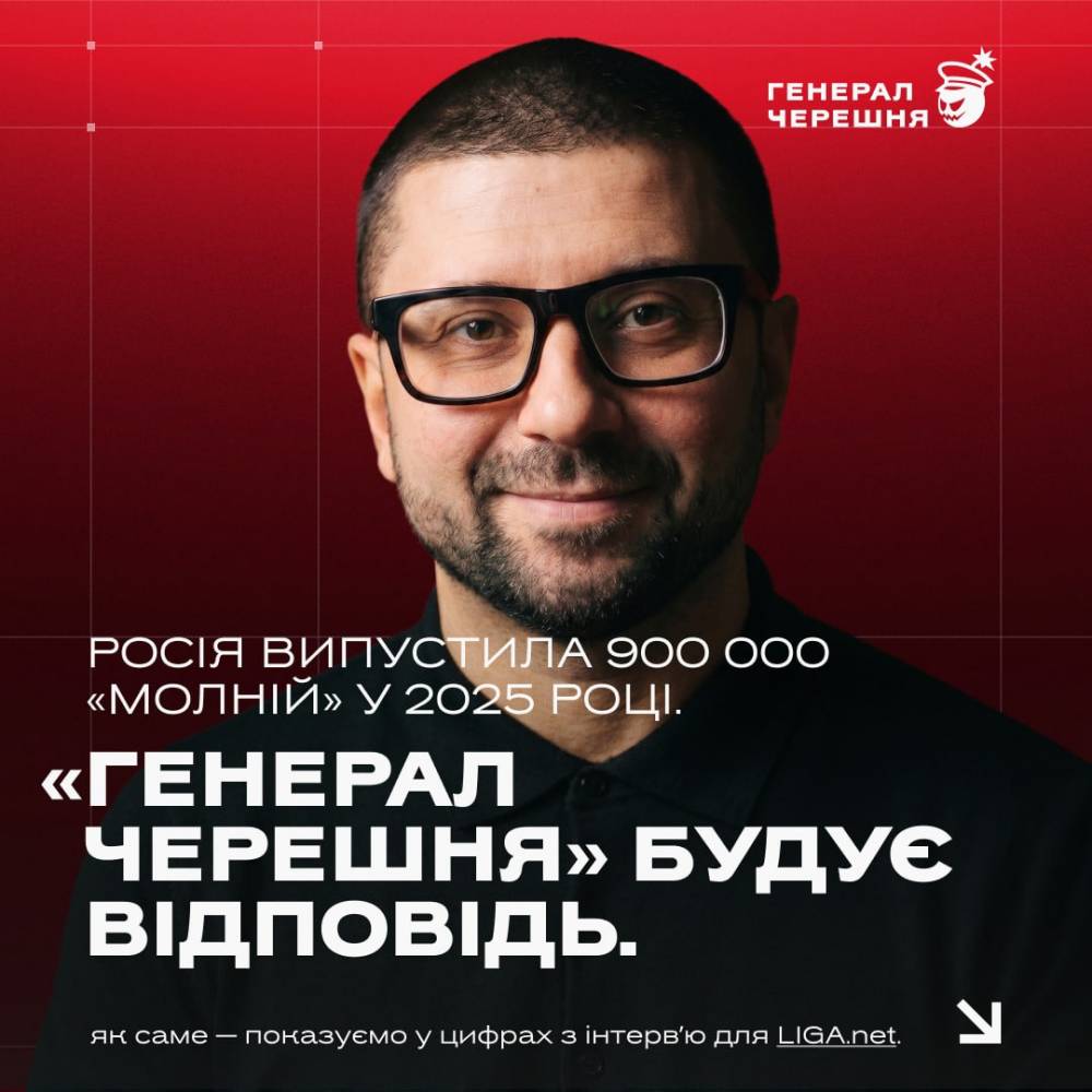 Дрони «Генерал Черешня»: що приховано за успішним бізнесом з продажу БПЛА?