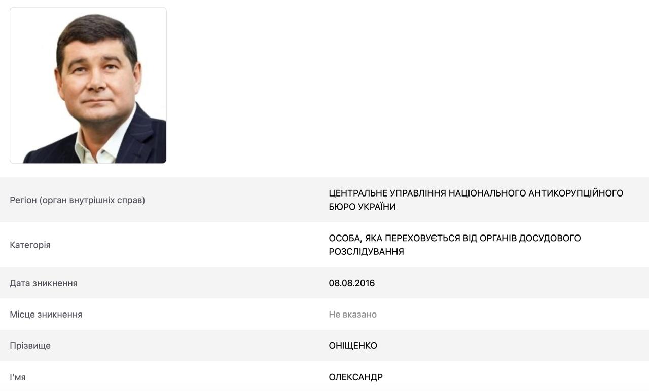 Довга нарада: як справу екснардепа Оніщенка "розвалили" через безтурботність суддів ВАКС  