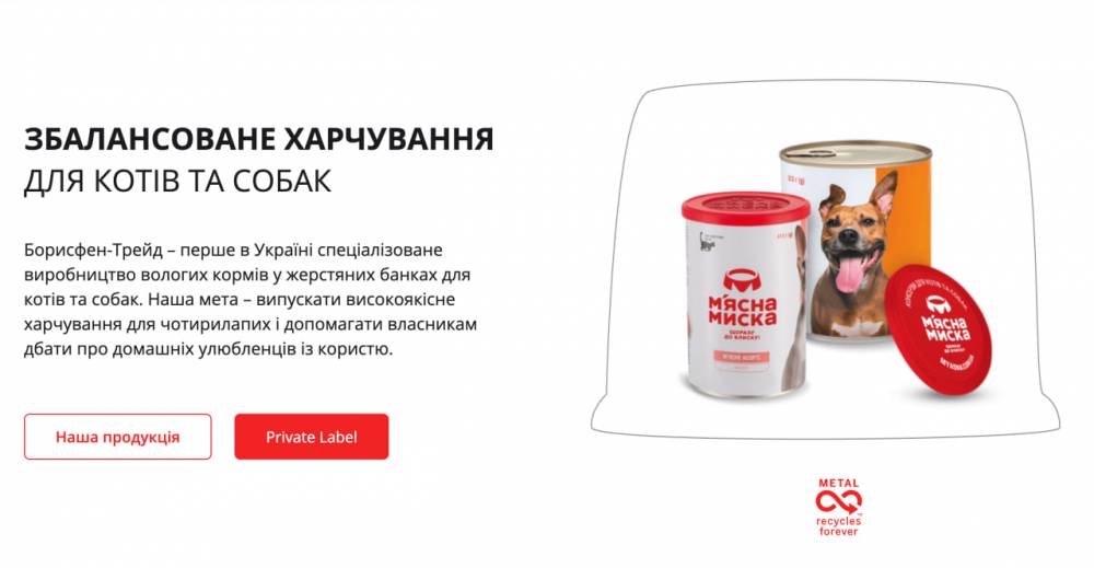 ДБР розслідує закупівлю м’ясних консервів для ЗСУ на 621 млн грн  