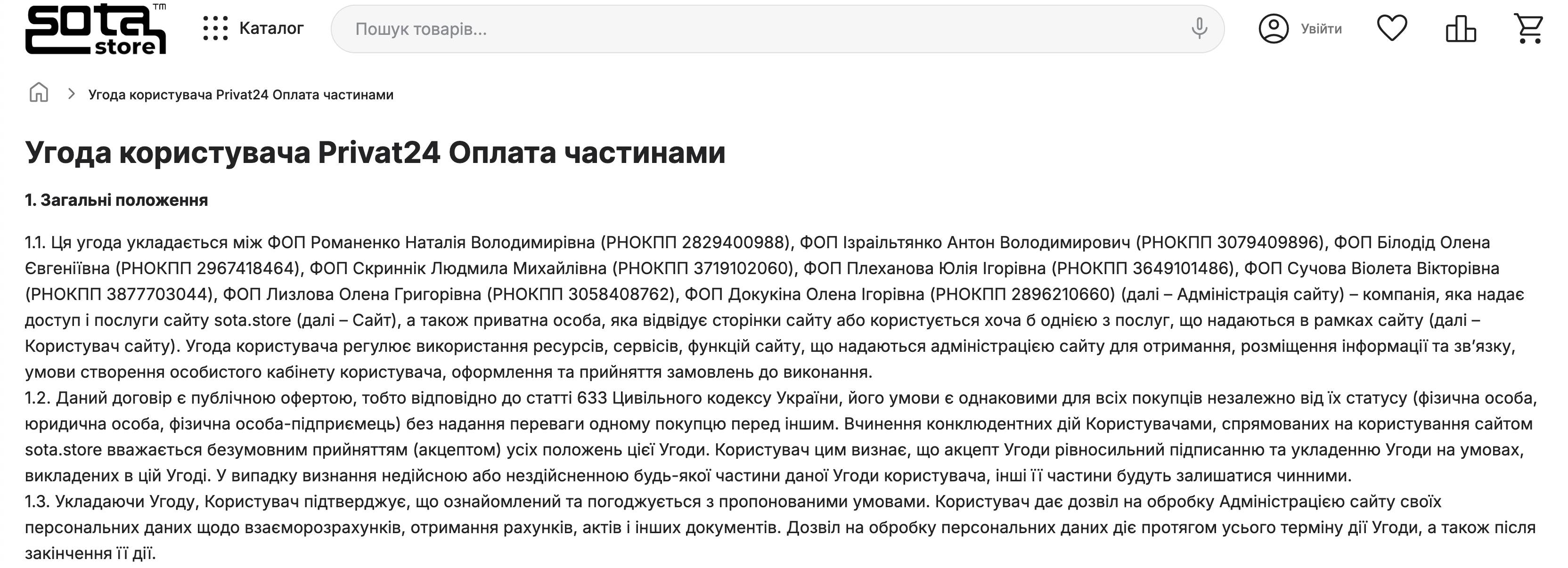 Дружина прокурора Білодіда заробляє мільйони гривень в харківській мережі контрафакту Sota Store