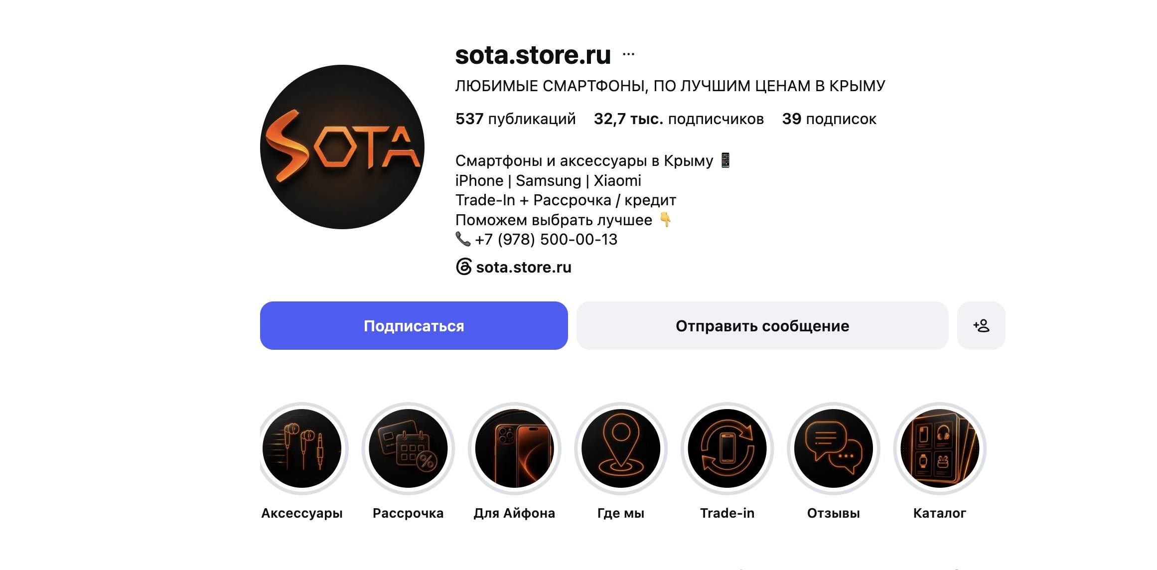 Мережа Sota Store з прокурорським "дахом" продає смартфони без документів та чеків  