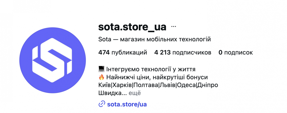 Мережа Sota Store з прокурорським "дахом" продає смартфони без документів та чеків  