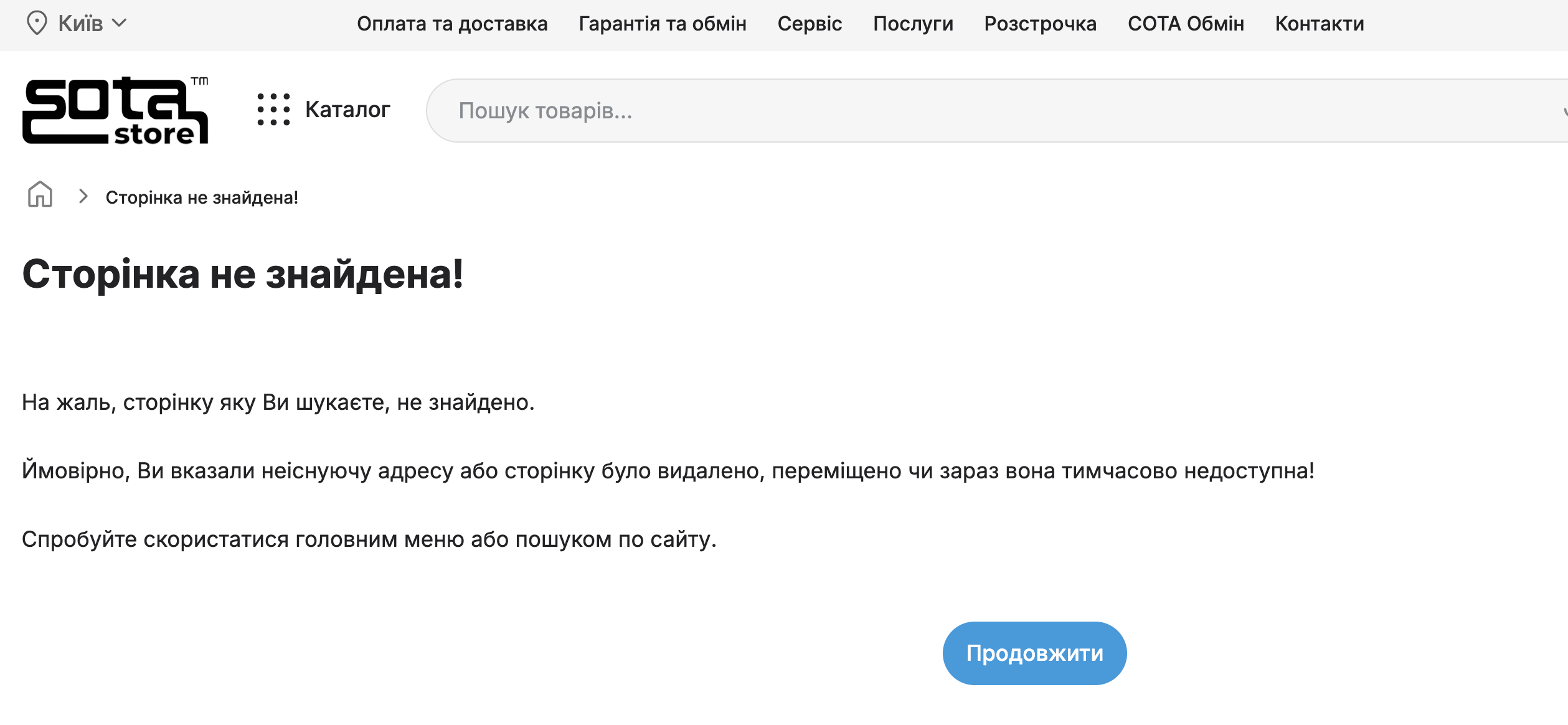 Мережа Sota Store з прокурорським "дахом" продає смартфони без документів та чеків  