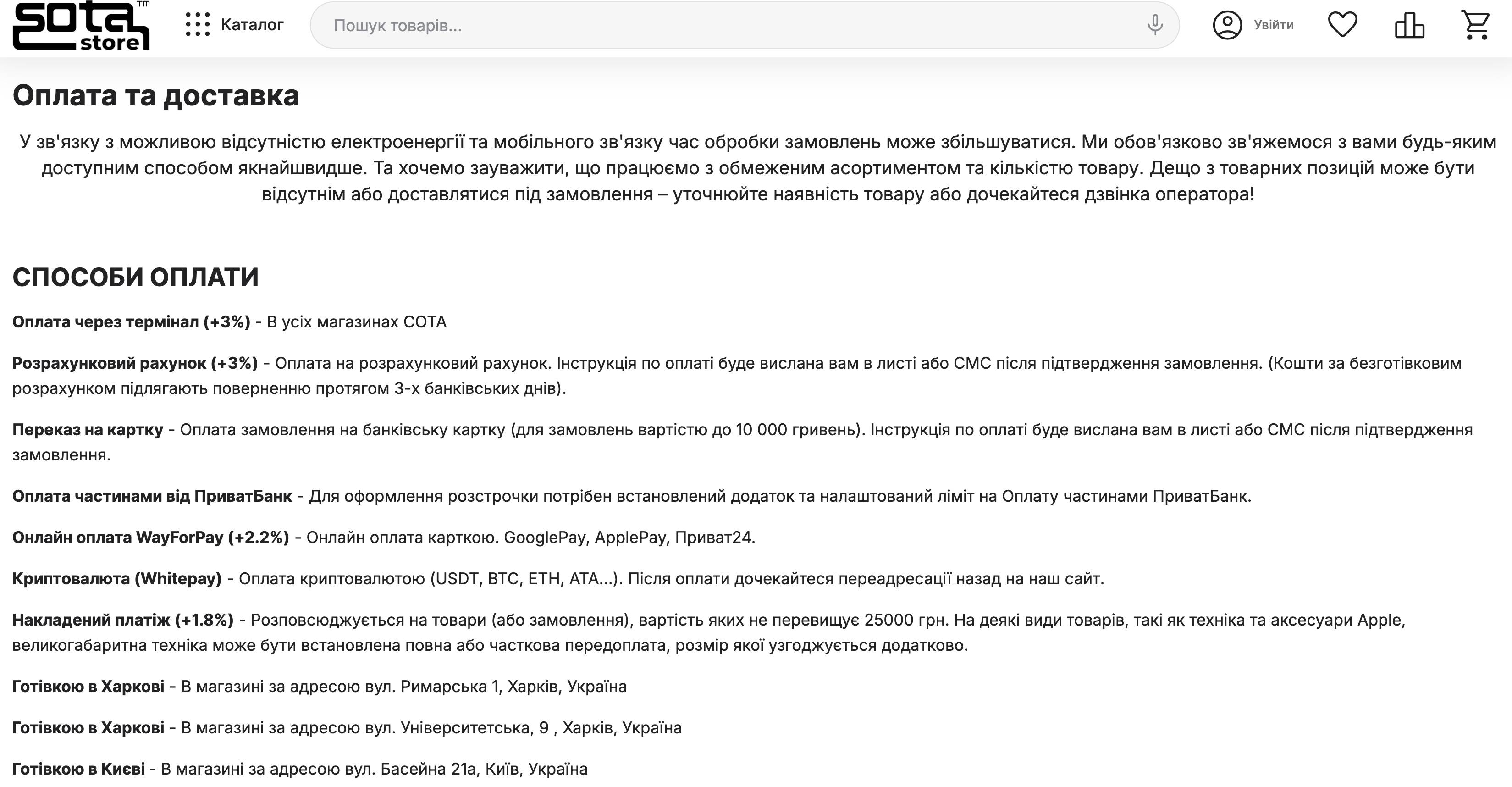 Мережа Sota Store з прокурорським "дахом" продає смартфони без документів та чеків  