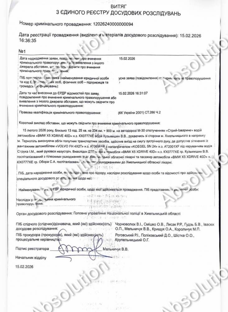 Син голови 7-го апеляційного адмінсуду Кузьмишина вчинив ДТП з загиблою, але не отримав підозри  