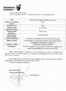 Представник виробника дронів «Генерал Черешня» погрозами нав'язував БФ «Твій Крок» комерційну пропозицію  
