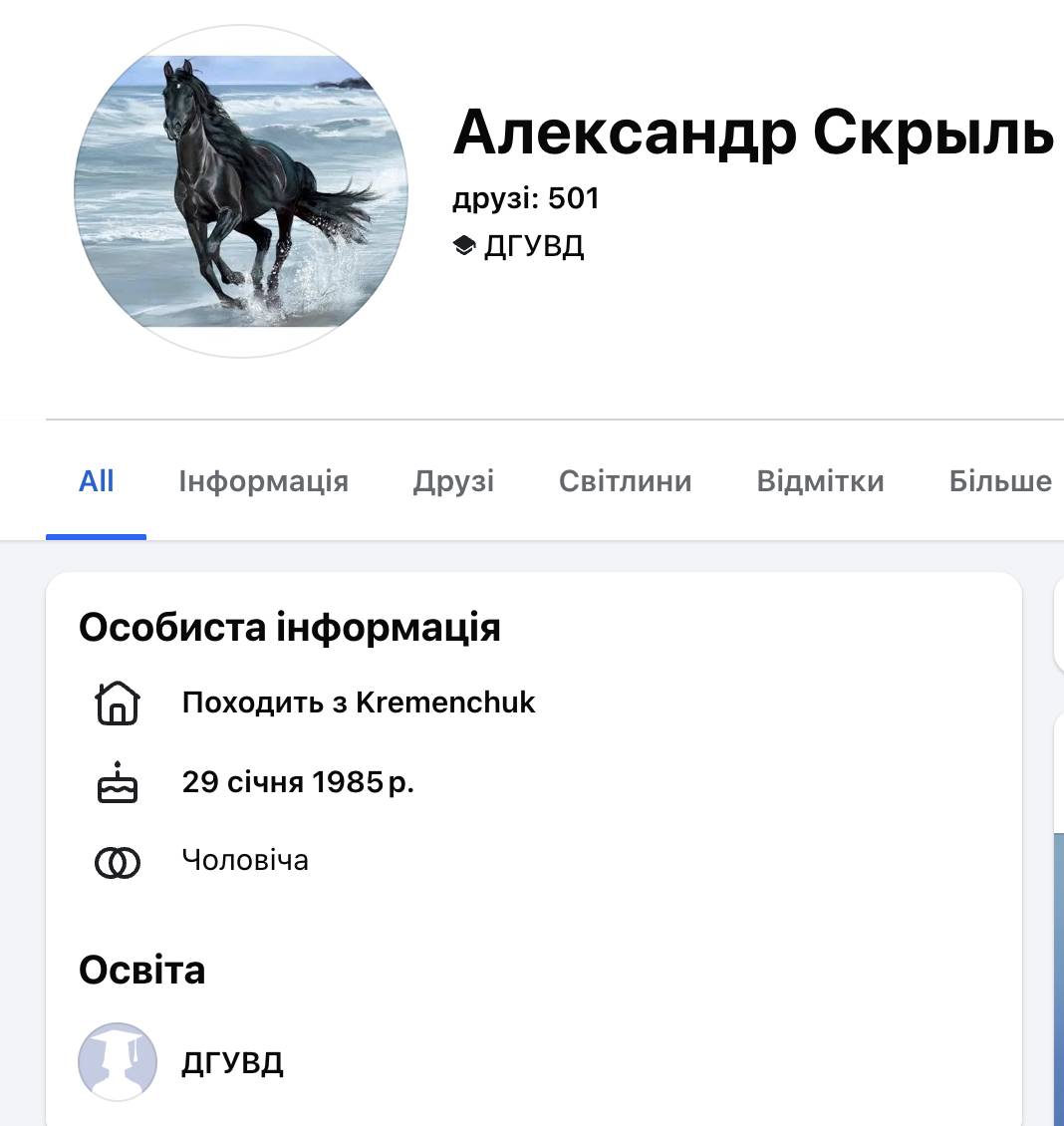 Очільник кримінальної поліції Кременчука Скриль задекларував авто за заниженою вартістю  