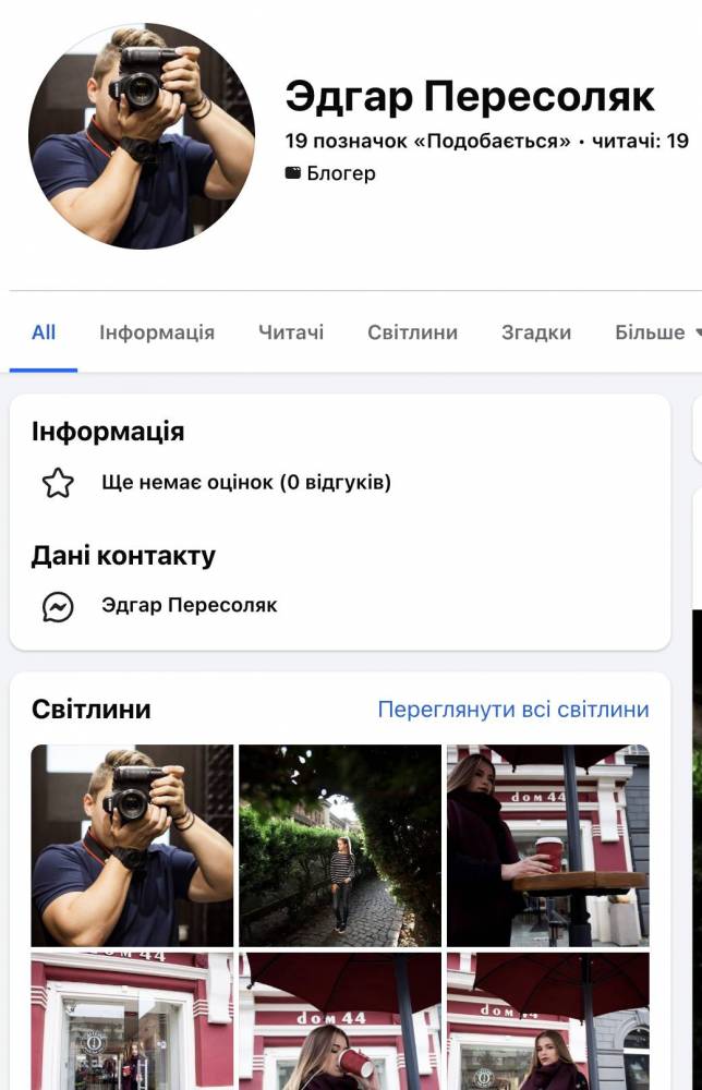 Племінник контрабандиста Пересоляка хоче отримати бронювання на Закарпатській митниці  