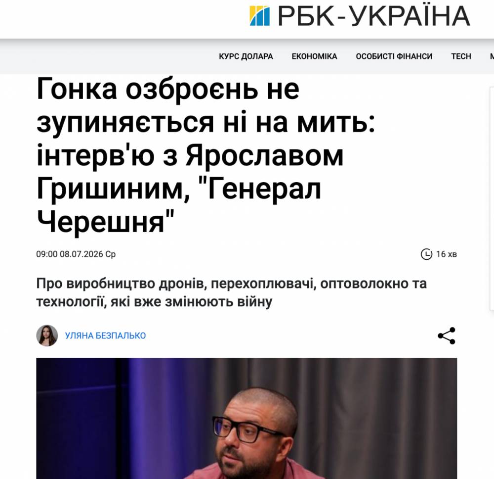 Власник бренду дронів «Генерал Черешня» Гришин дав компліментарне інтерв'ю без жодних питань про корупцію  