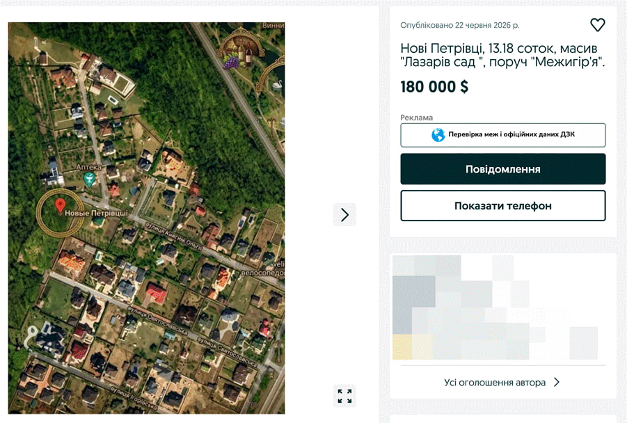 Заступник начальника департаменту поліції охорони Бондаренко мешкає у маєтку сестри під Києвом