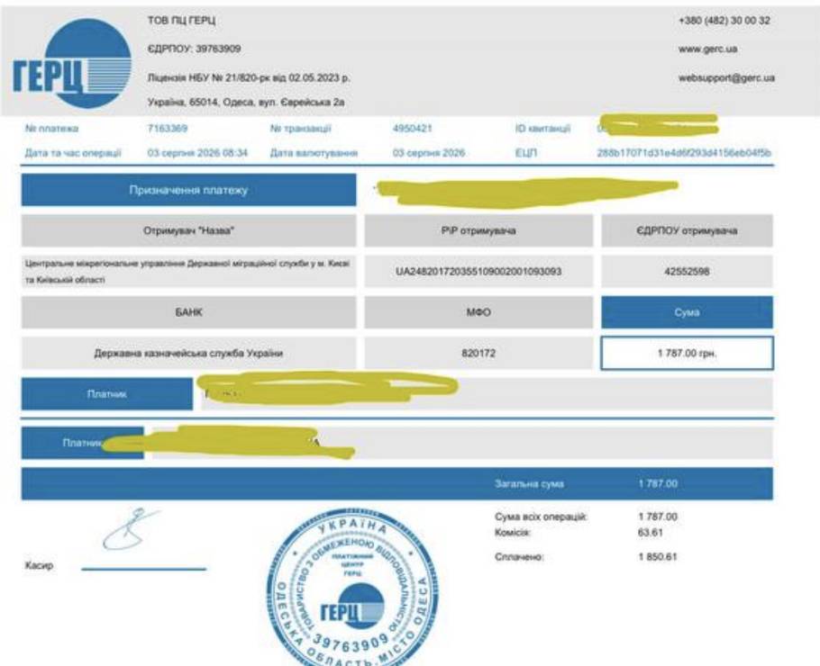 Корупційний сервіс оплат ДП «Документ»: як Ткач заробляє на обслуговуванні платежів