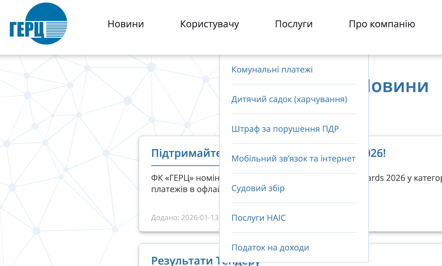 Корупційний сервіс оплат ДП «Документ»: як Ткач заробляє на обслуговуванні платежів