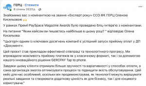 Корупційний сервіс оплат ДП «Документ»: як Ткач заробляє на обслуговуванні платежів