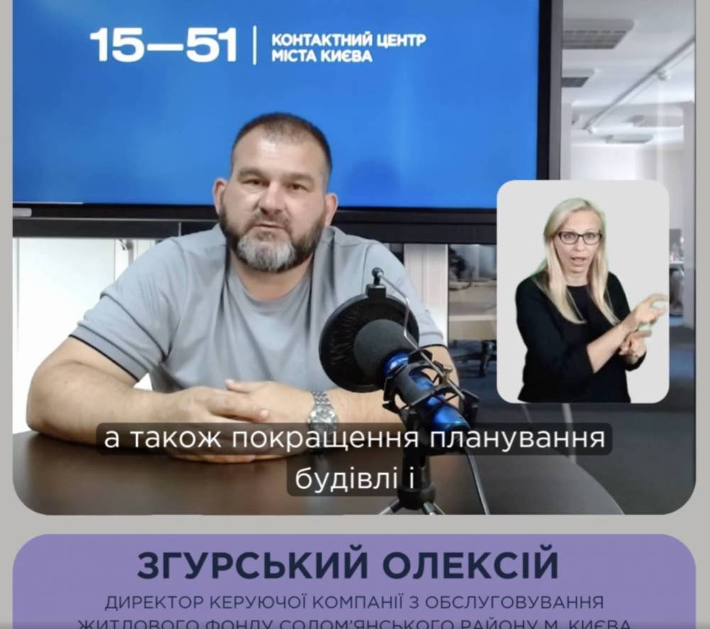 Суд закрив справу щодо корупційного порушення екскомунальника Києва Згурського  