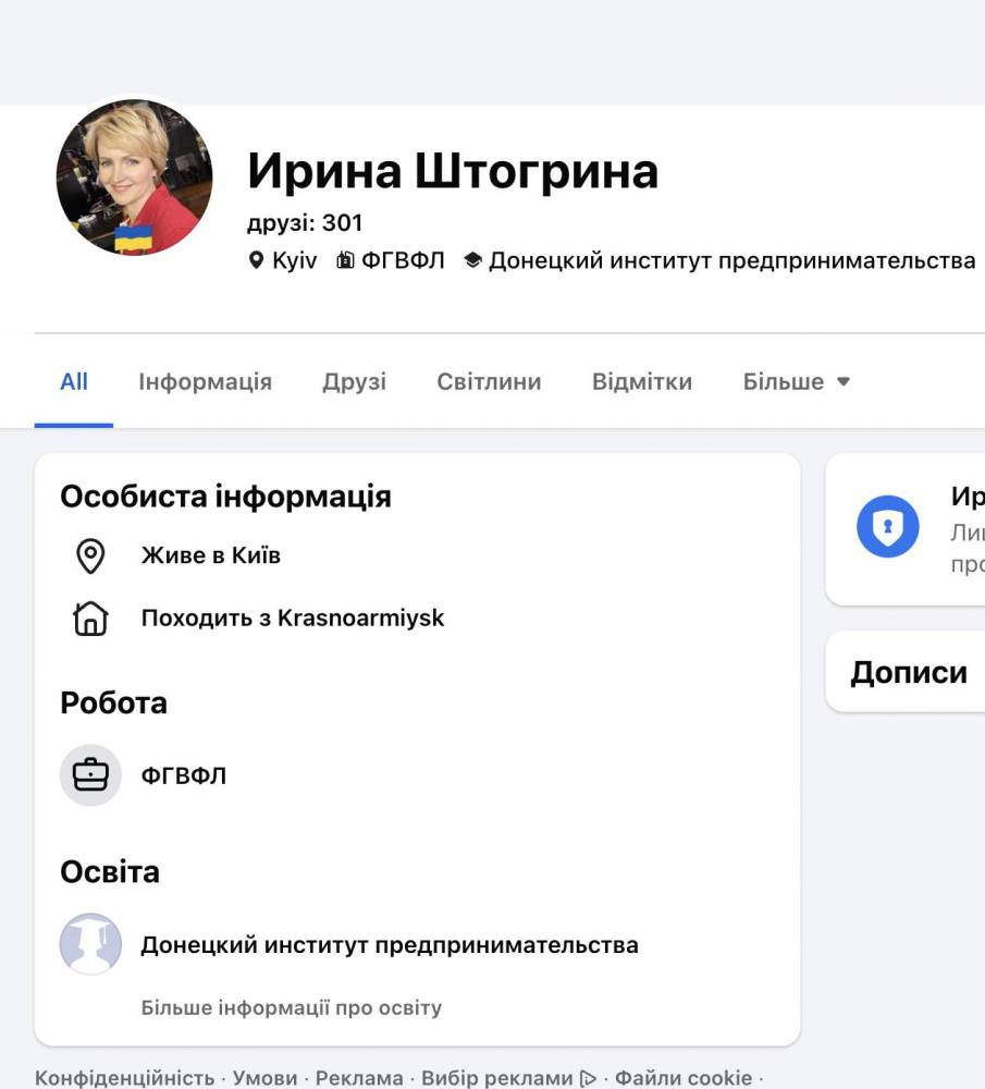 Начальницю відділу Фонду гарантування вкладів Штогріну оштрафували за недостовірну декларацію  