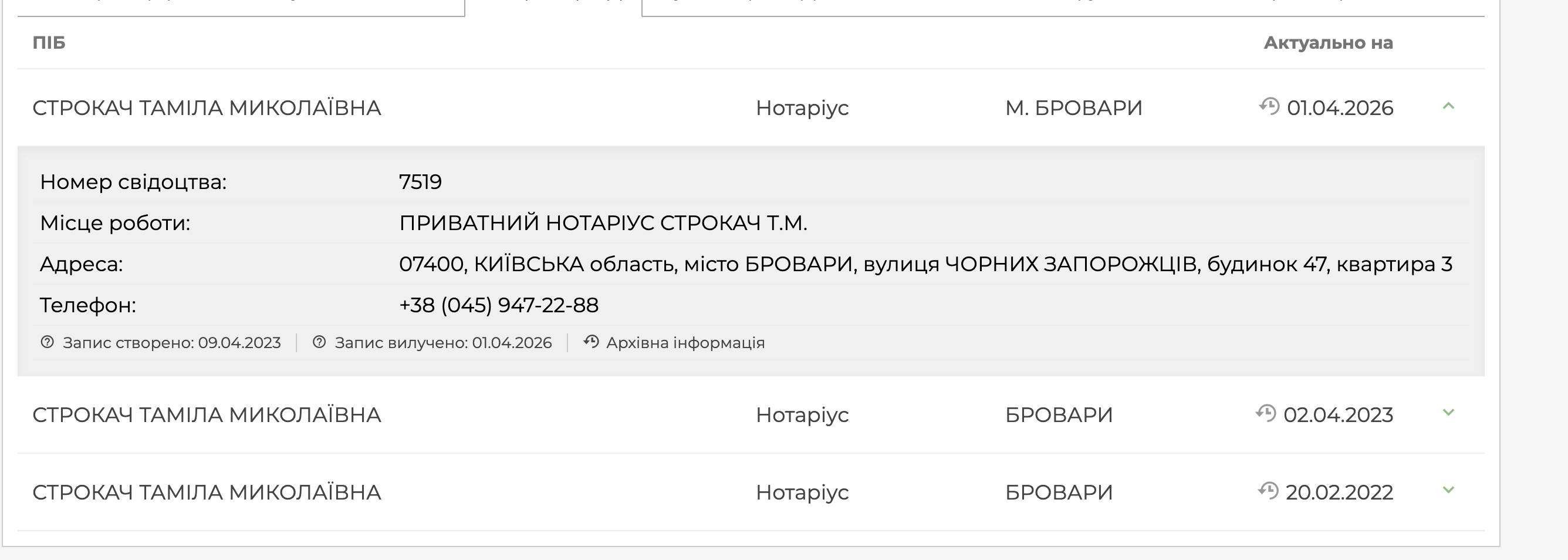 Посадовець МВС Строкач задекларував Tesla, нові квартири та будинок у подарунок