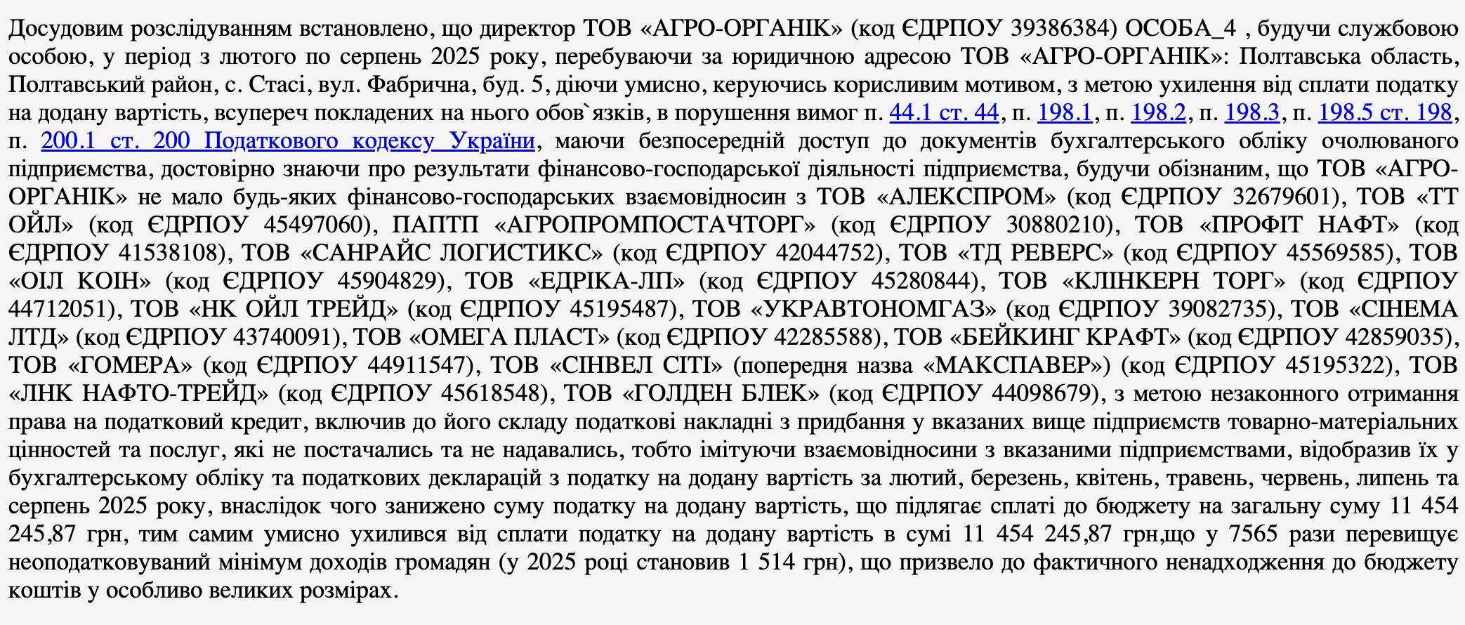 Засуджений в Україні бізнесмен Дорофеєв перебуває в Польщі на підставі бронювання  