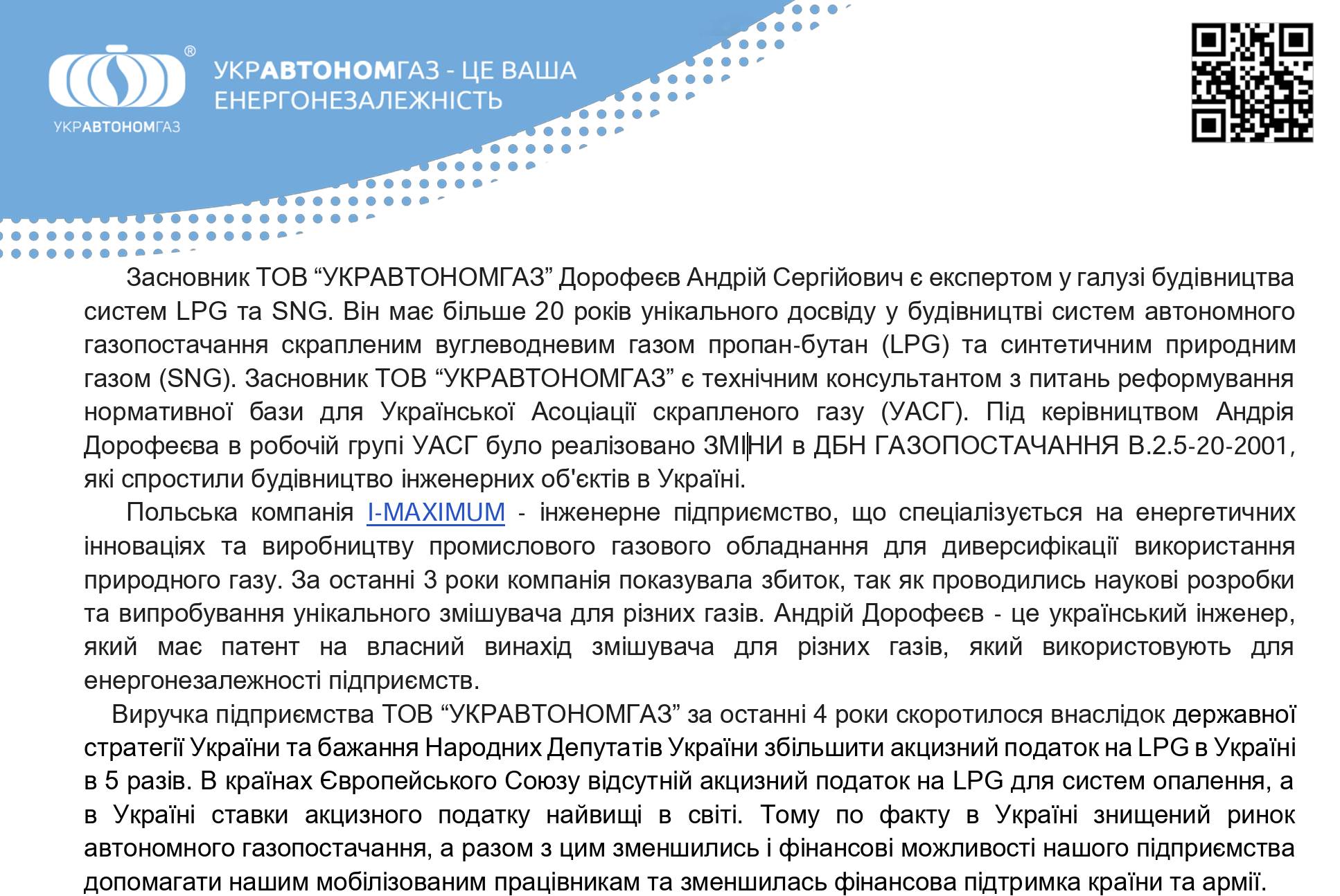 Засуджений в Україні бізнесмен Дорофеєв перебуває в Польщі на підставі бронювання  