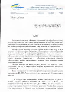 Експосадовці ЧМП привласнили британські активи держави на користь росіян  