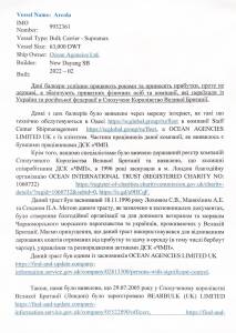 Експосадовці ЧМП привласнили британські активи держави на користь росіян  