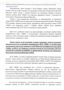 Експосадовці ЧМП привласнили британські активи держави на користь росіян  