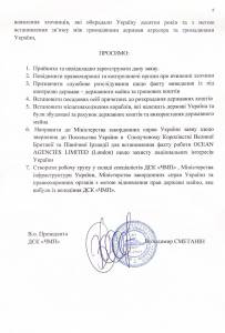 Експосадовці ЧМП привласнили британські активи держави на користь росіян  