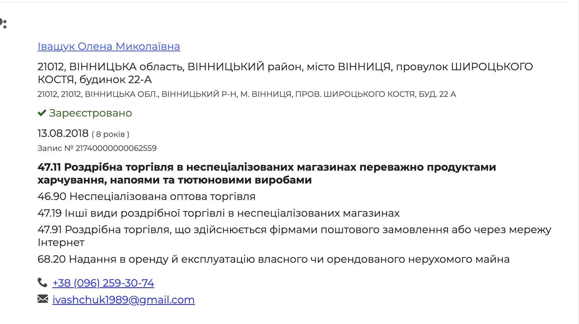 Дружина очільника ТСЦ МВС у Сарнах Іващука скуповує авто та заробляє мільйони гривень  