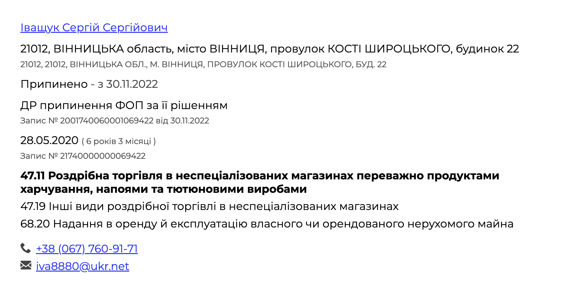 Дружина очільника ТСЦ МВС у Сарнах Іващука скуповує авто та заробляє мільйони гривень  