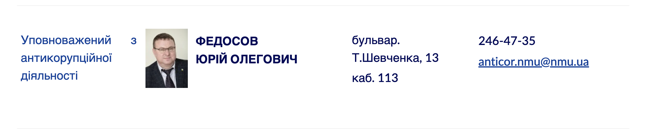 В НМУ ім. Богомольця формально підходять до антикорупційної політики: уповноваженим призначили ексдаішника  