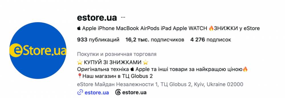 У «Глобусі» на Майдані через несплату податків арештували партію Apple з магазину eStore  