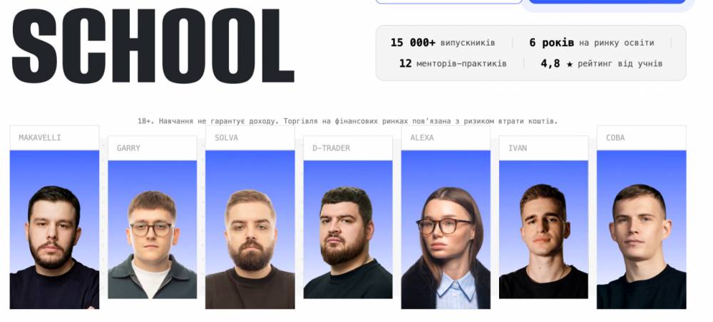 БЕБ "розкручує" школу трейдингу Cryptology Key  