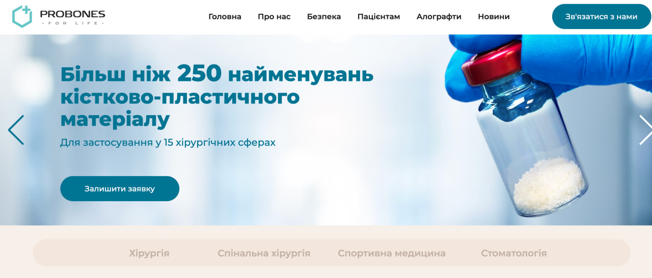 Схема торгівлі тканинами померлих у Чернівцях працювала через мережу «Кит Груп»  
