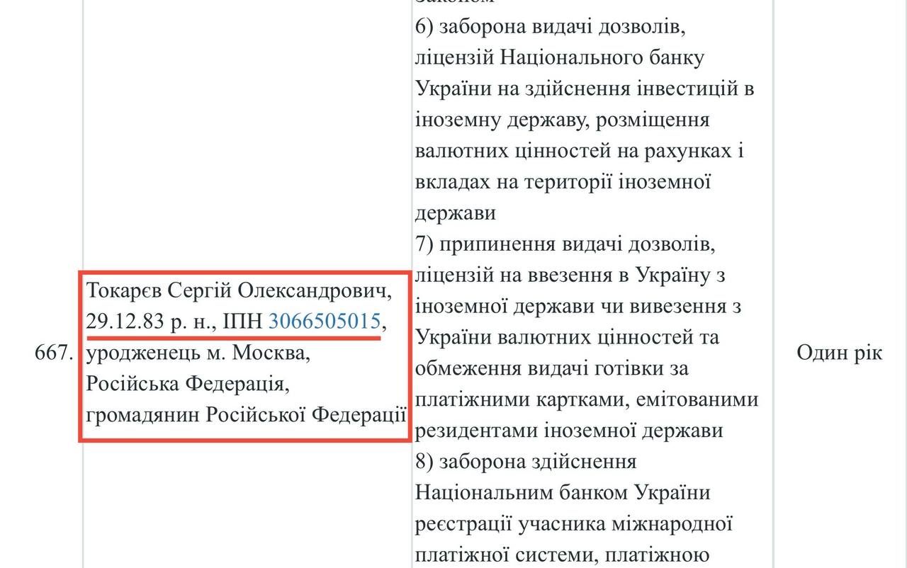 Токарєв та "двійники": як власник Cosmolot уникає санкцій РНБО  