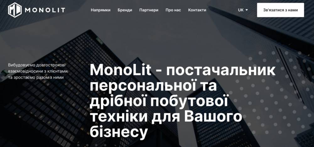 Власнику мережі сірої техніки Monolit відмовили в зняті арештів  