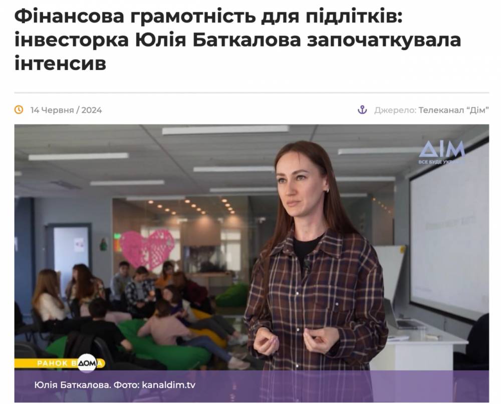 «Інвесторка» з телемарафону Баткалова просуває КИТ Group після заборони НБУ  