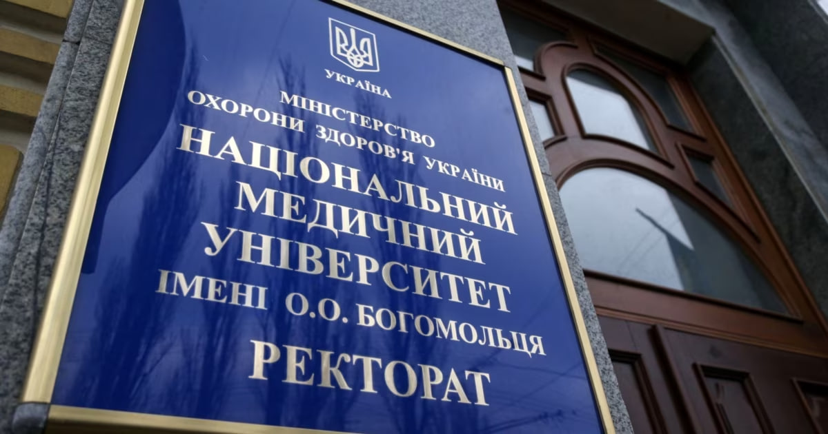В НМУ ім. Богомольця формально підходять до антикорупційної політики: уповноваженим призначили ексдаішника