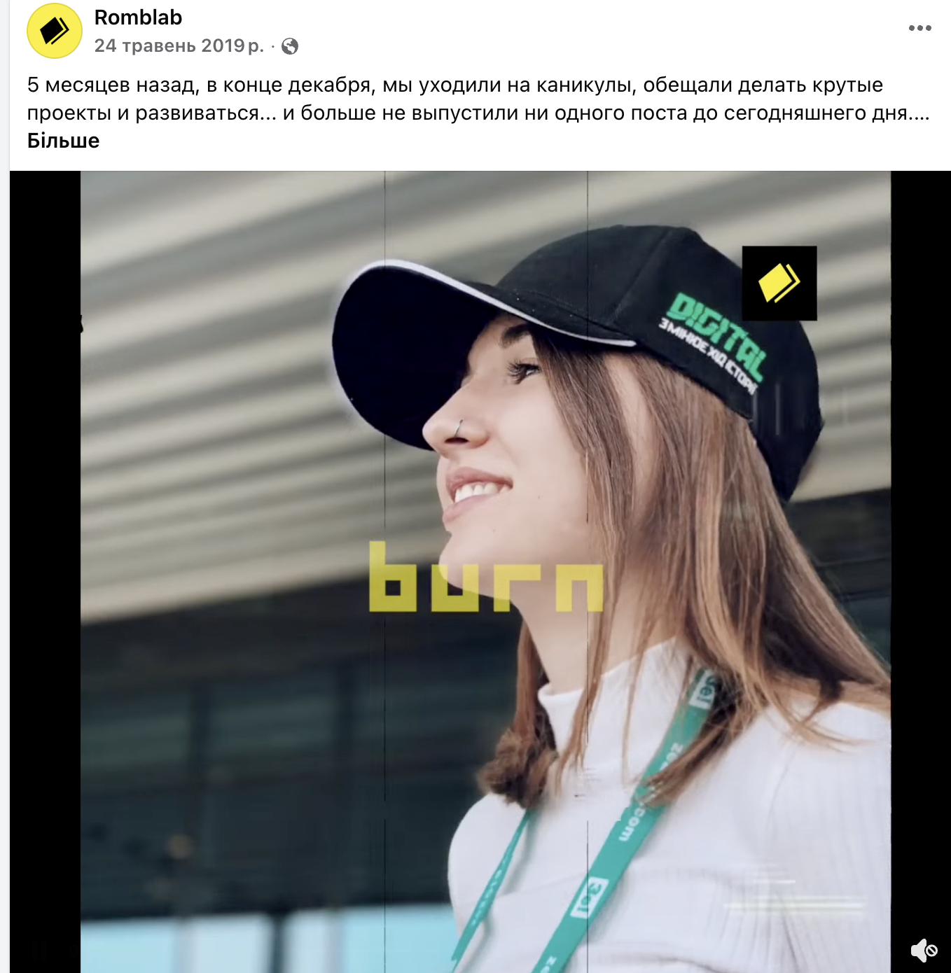 Алина Торнаги, Минцифры, Минобороны, Мстислав Баник, SMM