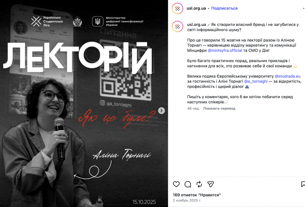 Дружина діючого заступника міністра оборони Баніка 7 років видавала себе за працівника Мінцифри  