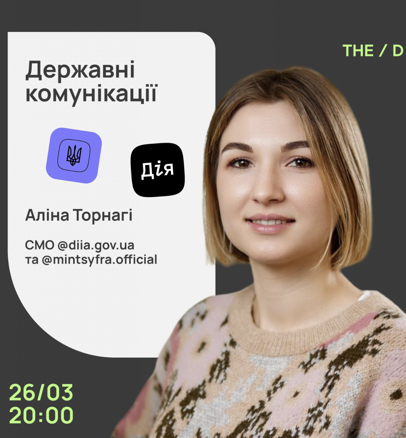 Алина Торнаги, Минцифры, Минобороны, Мстислав Баник