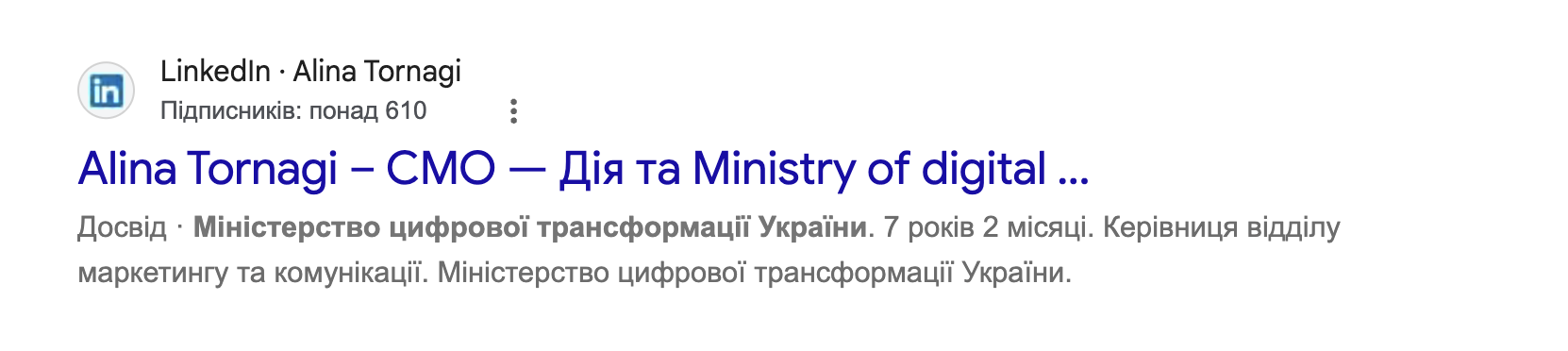 Дружина діючого заступника міністра оборони Баніка 7 років видавала себе за працівника Мінцифри  