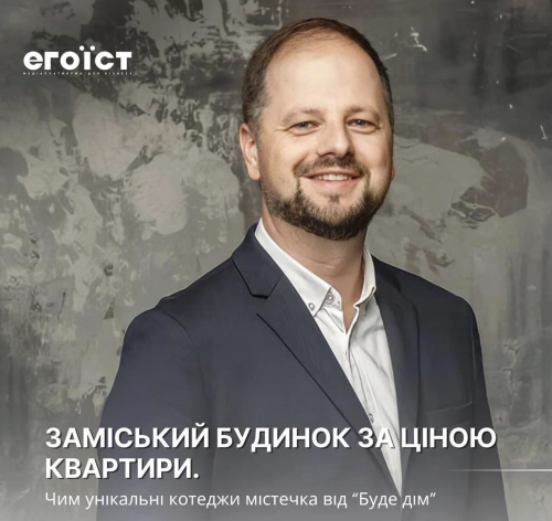 «Буде дім» на Львівщині перевіряють через схему продажу котеджів за готівку без відображення в обліку  