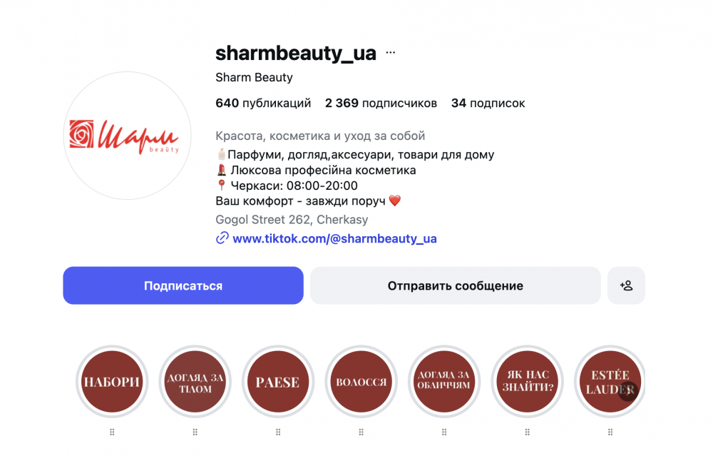 Поліція розслідує ухилення від сплати понад податків під торговою маркою «ШАРМ»