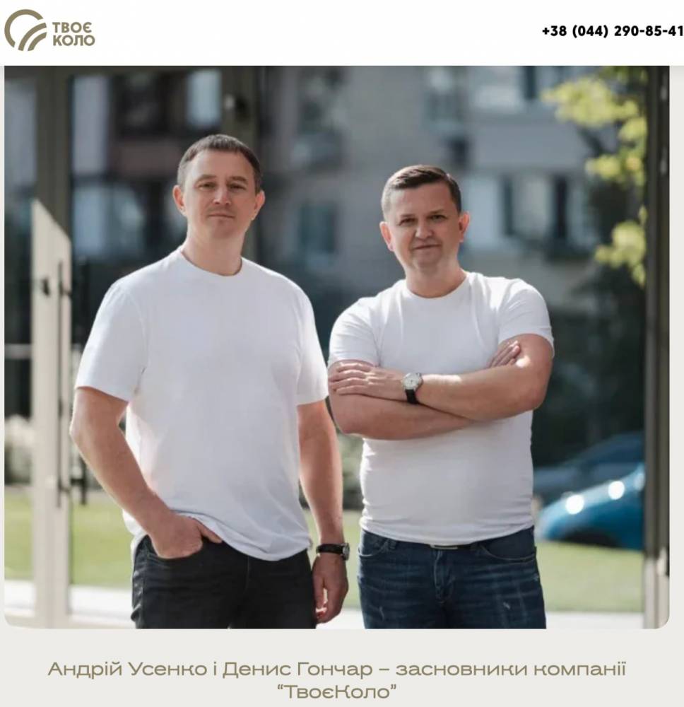 Агросхема "Твоє коло": кабальні договори від Гончара та Усенка  