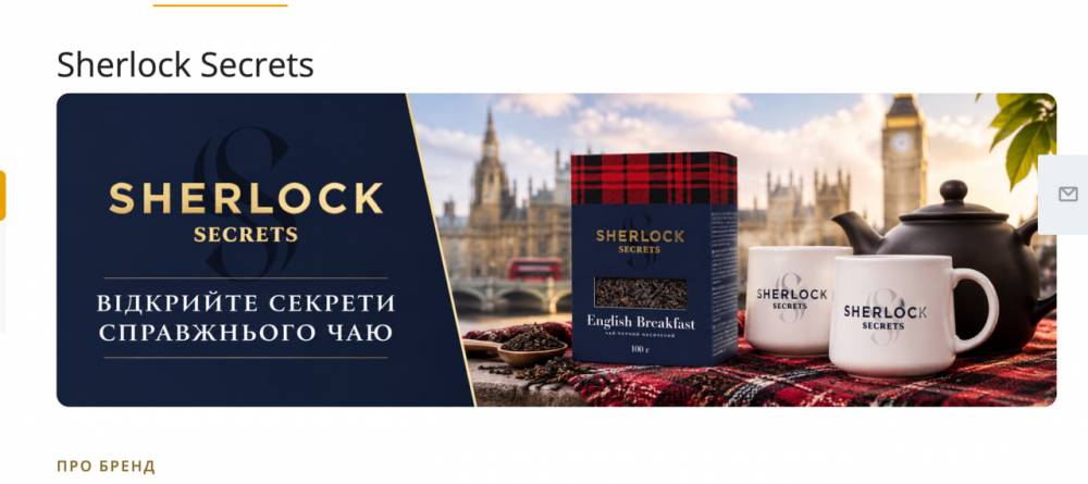 Sherlock замість Richard: як «Трипільське Сонце» копіює бренди «Май Україна»  