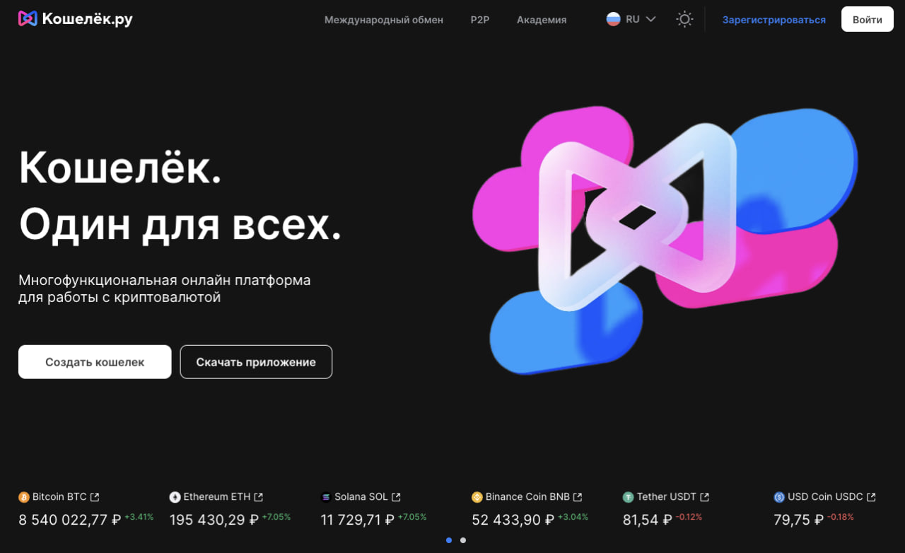 Сервіс Trustee пов'язаний з російським брендом «Кошелек.ру»  