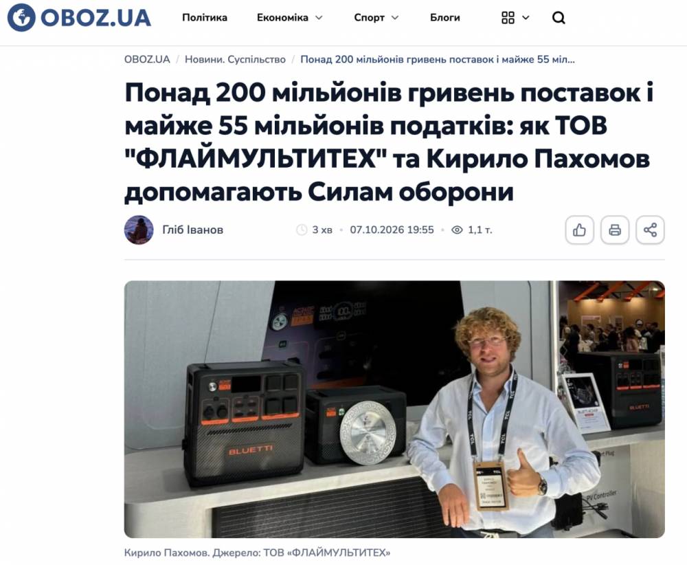 Власник «сірої» мережі Monolit закуповує рекламу у ЗМІ, щоб збити негатив від розслідування БЕБ  