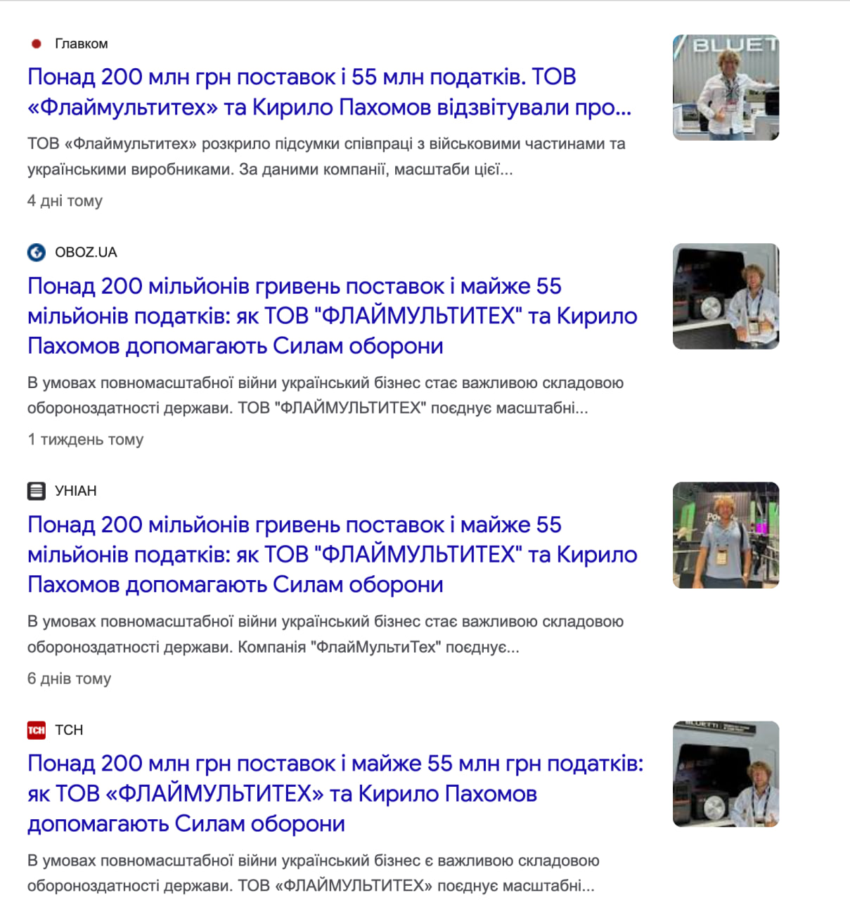 Власник «сірої» мережі Monolit закуповує рекламу у ЗМІ, щоб збити негатив від розслідування БЕБ  