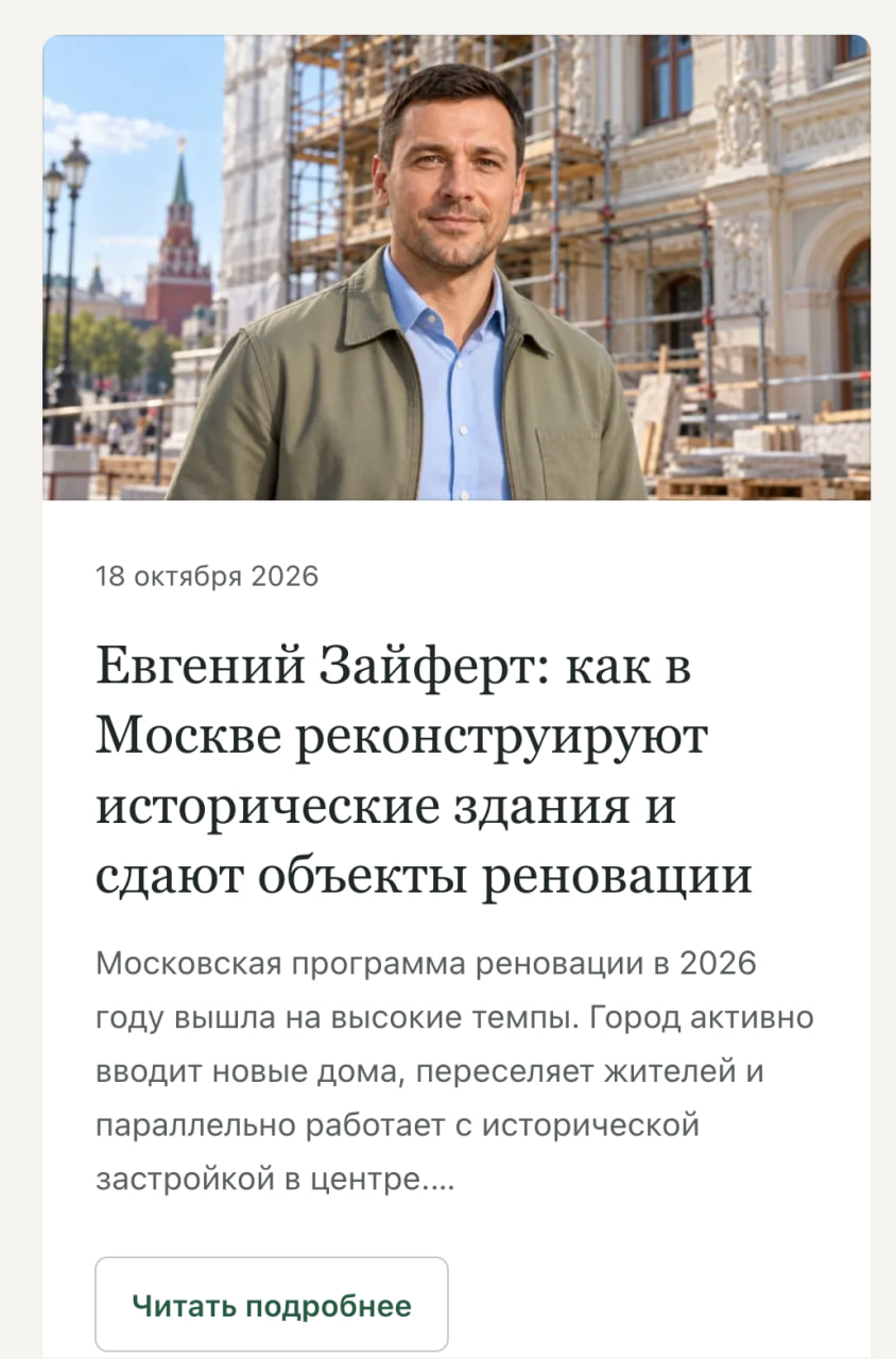 Співвласник Everstake Зайферт став "московським будівельником" та "дієтологом"  